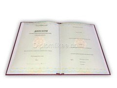 Диплом о профессиональной переподготовке любого года